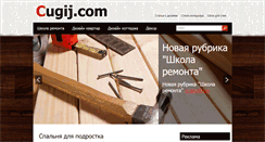Desktop Screenshot of cugij.com