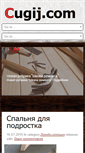 Mobile Screenshot of cugij.com