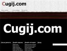 Tablet Screenshot of cugij.com
